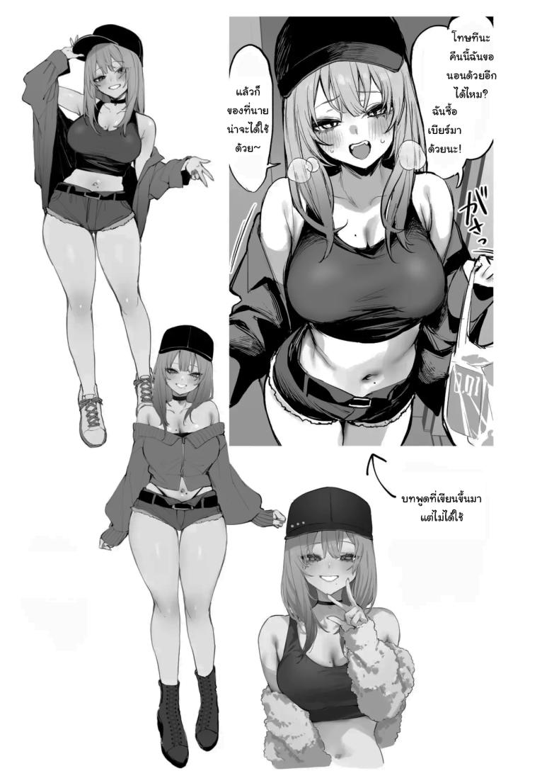 ขอฉันนอนด้วยคนนะ โอตาคุคุง